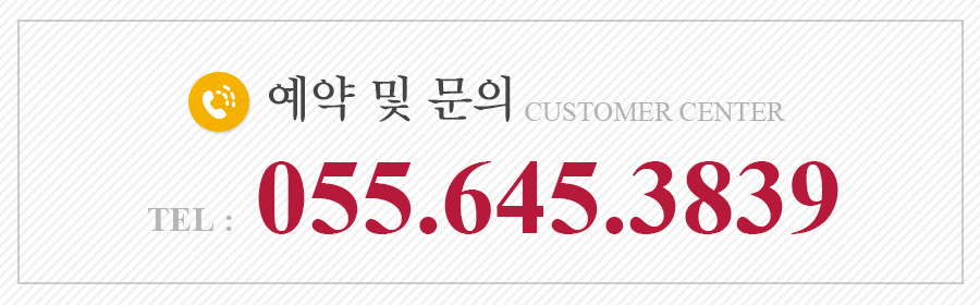 예약및문의